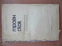 TRIPLUSALT - 1971