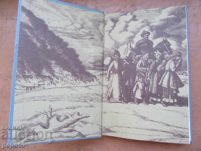 CĂLĂREȚUL NEGRU - Vladimir Malik /1981/ cu preț € 1.50 | 2.93 BGN