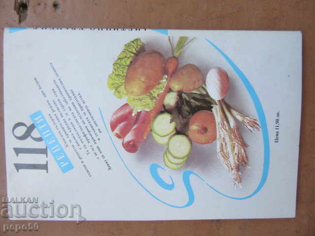 Delivery of DIETARY NUTRITION AT HIGH BLOOD PRESSURE - 1992