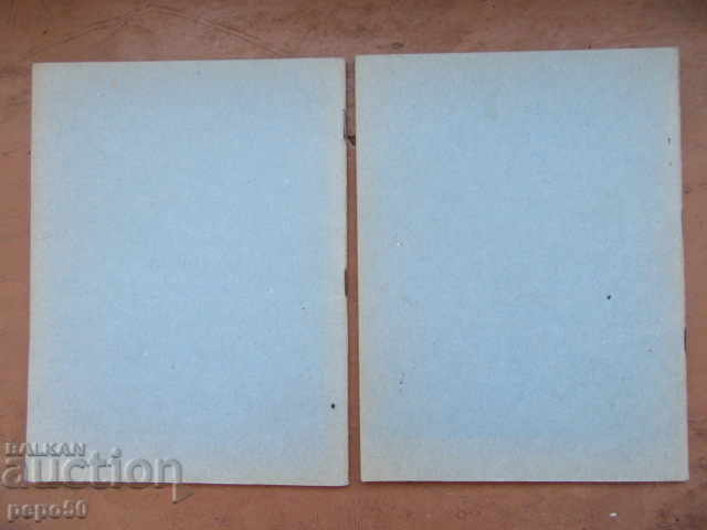 Auction  DOCUMENTS FOR FIGHT AGAINST TUBERCULOSIS - 1984