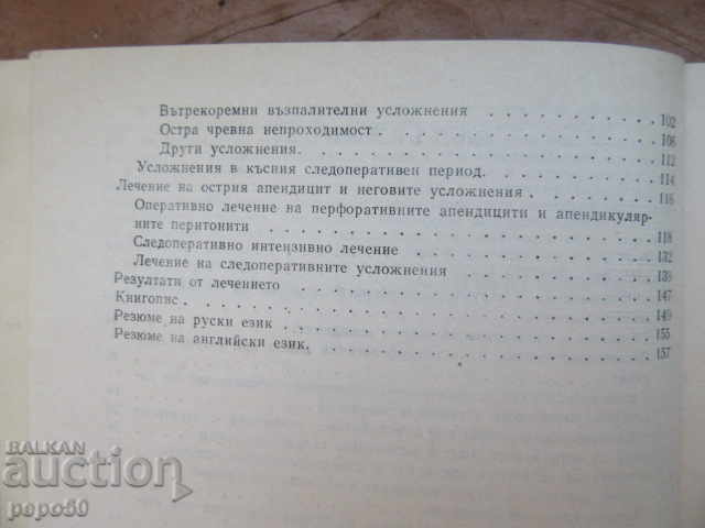 Δημοπρασία ΟΞΕΙΣ ΠΡΟΣΑΡΤΗΜΑ ΣΤΑ ΠΑΙΔΙΑ - 1980 Δημοπρασία ΟΞΕΙΣ ΠΡΟΣΑΡΤΗΜΑ ΣΤΑ ΠΑΙΔΙΑ - 1980