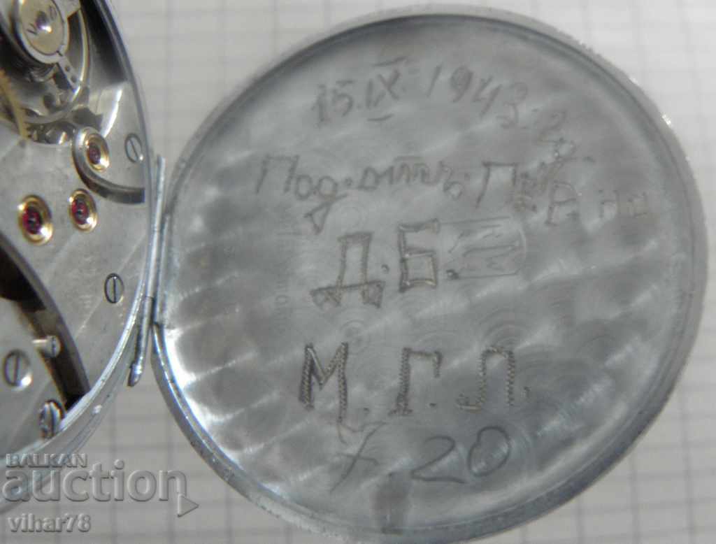 ARCTIK MILITARY AWARD POCKET WATCH with price 159.99 BGN | € 81.80