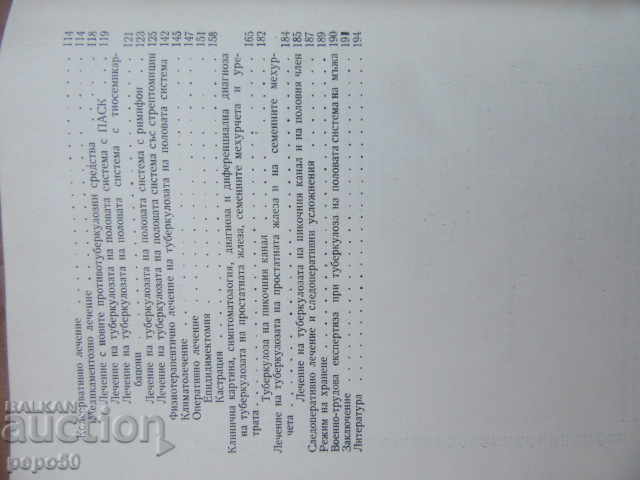 Delivery of TUBERCULOSIS OF THE MEN'S GENITALS - 1962 Delivery of TUBERCULOSIS OF THE MEN'S GENITALS - 1962
