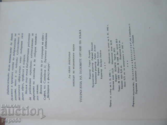 TUBERCULOSIS OF THE MEN'S GENITALS - 1962 - 5 TUBERCULOSIS OF THE MEN'S GENITALS - 1962 - 5