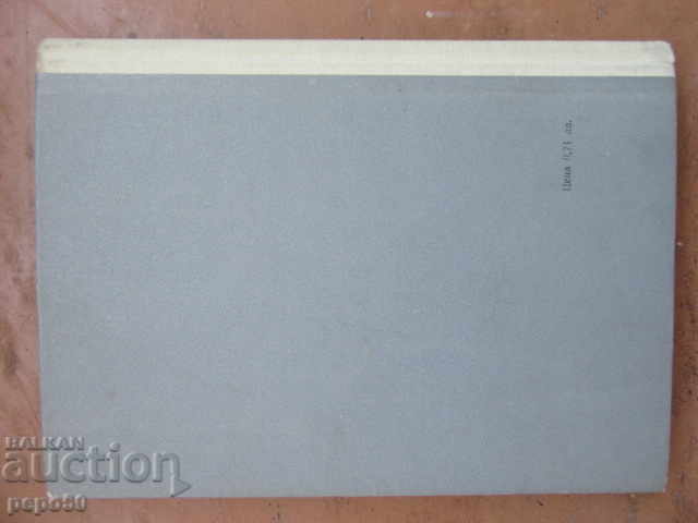 TUBERCULOSIS OF THE MEN'S GENITALS - 1962 - 6 TUBERCULOSIS OF THE MEN'S GENITALS - 1962 - 6