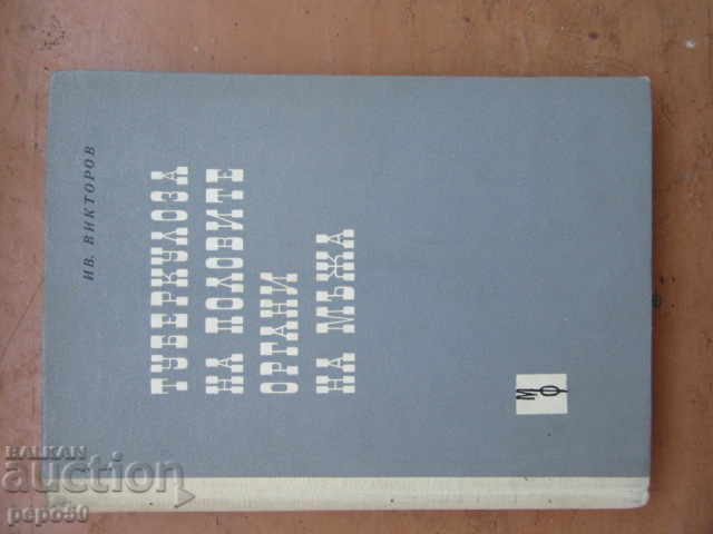 TUBERCULOSIS OF THE MALE GENITAL ORGANS - 1962