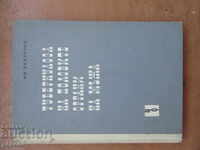 TUBERCULOZA ORGANELOR GENITALE MASCULINE - 1962