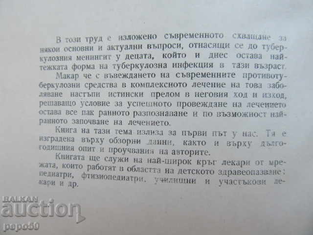 TUBERCULOSIS MENINGITIS IN CHILDREN - 1962 with price 5.00 BGN | € 2.56