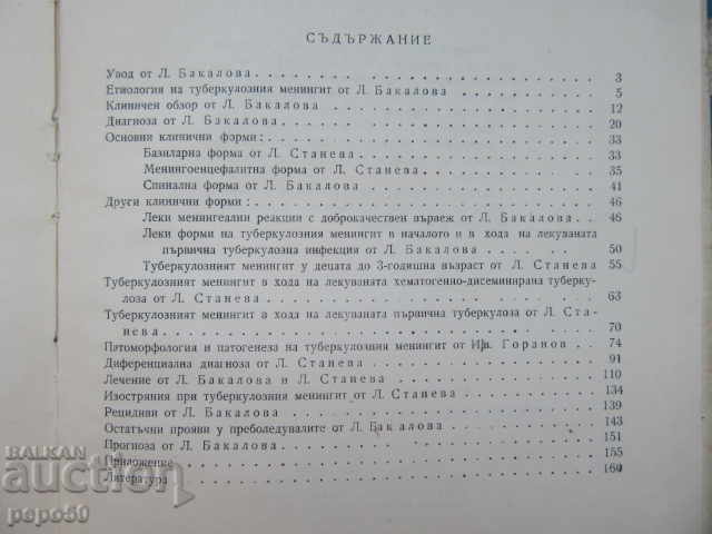 Licitație MENINGITA TUBERCULOASĂ LA COPII - 1962 Licitație MENINGITA TUBERCULOASĂ LA COPII - 1962