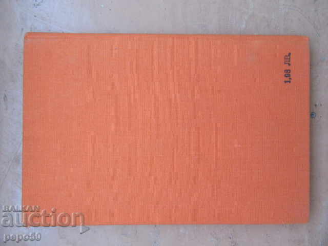 Delivery of ACID-ALKALINE CONDITION IN CHILDHOOD Delivery of ACID-ALKALINE CONDITION IN CHILDHOOD