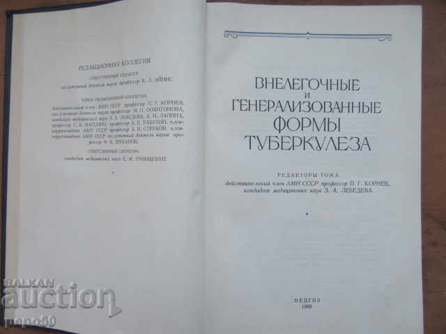Δημοπρασία ΟΔΗΓΟΣ ΓΙΑ ΤΟΥΡΚΟΥΛΩΣΗ - Τόμος III / 1960 / Δημοπρασία ΟΔΗΓΟΣ ΓΙΑ ΤΟΥΡΚΟΥΛΩΣΗ - Τόμος III / 1960 /