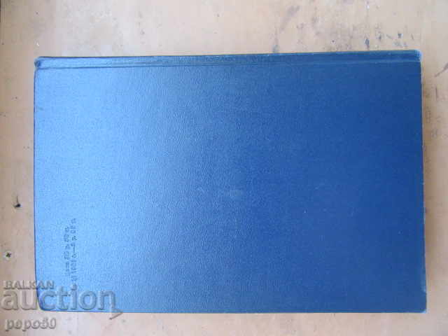 ΟΔΗΓΟΣ ΓΙΑ ΤΟΥΡΚΟΥΛΩΣΗ - Τόμος III / 1960 / - 6 ΟΔΗΓΟΣ ΓΙΑ ΤΟΥΡΚΟΥΛΩΣΗ - Τόμος III / 1960 / - 6