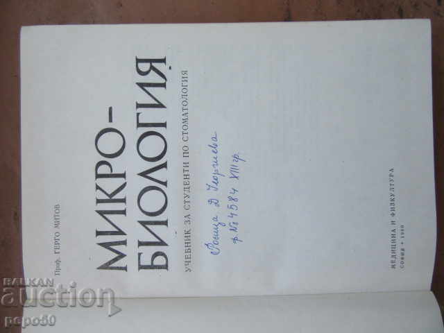MICROBIOLOGY / Textbook for dentists / - 1980. with price 6.00 BGN | € 3.07 MICROBIOLOGY / Textbook for dentists / - 1980. with price 6.00 BGN | € 3.07