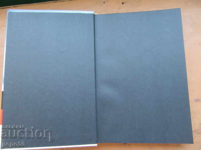 PLEURA / Dedicated by one of the authors / - 2006 with price 10.00 BGN | € 5.11 PLEURA / Dedicated by one of the authors / - 2006 with price 10.00 BGN | € 5.11