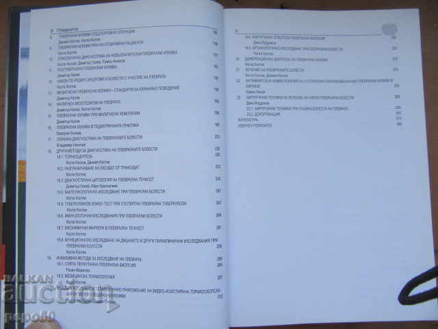 PLEVRATA /Cu dedicație de la unul dintre autori/ - 2006 - 5