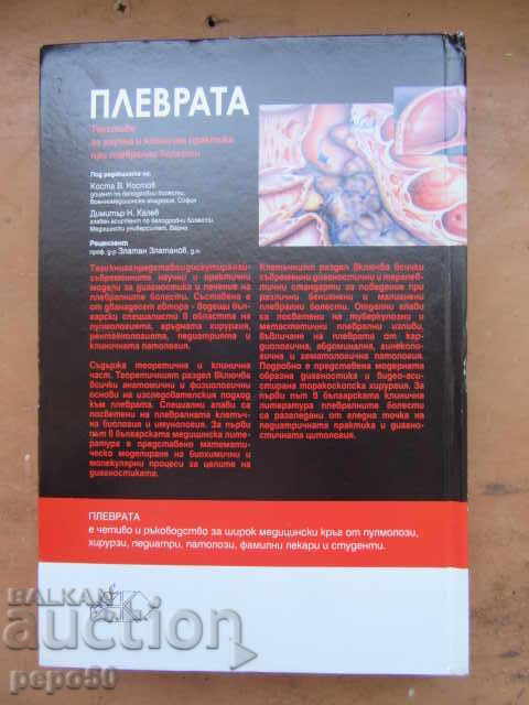 PLEVRATA /Cu dedicație de la unul dintre autori/ - 2006 - 6