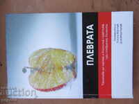 PLEVRATA /Cu dedicație de la unul dintre autori/ - 2006