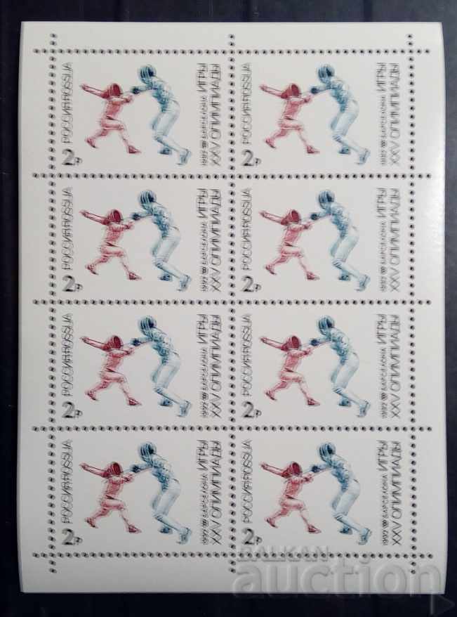 Auction Russia 1992 Sport/Olympic Games Sheets 3 pcs. MNH Auction Russia 1992 Sport/Olympic Games Sheets 3 pcs. MNH