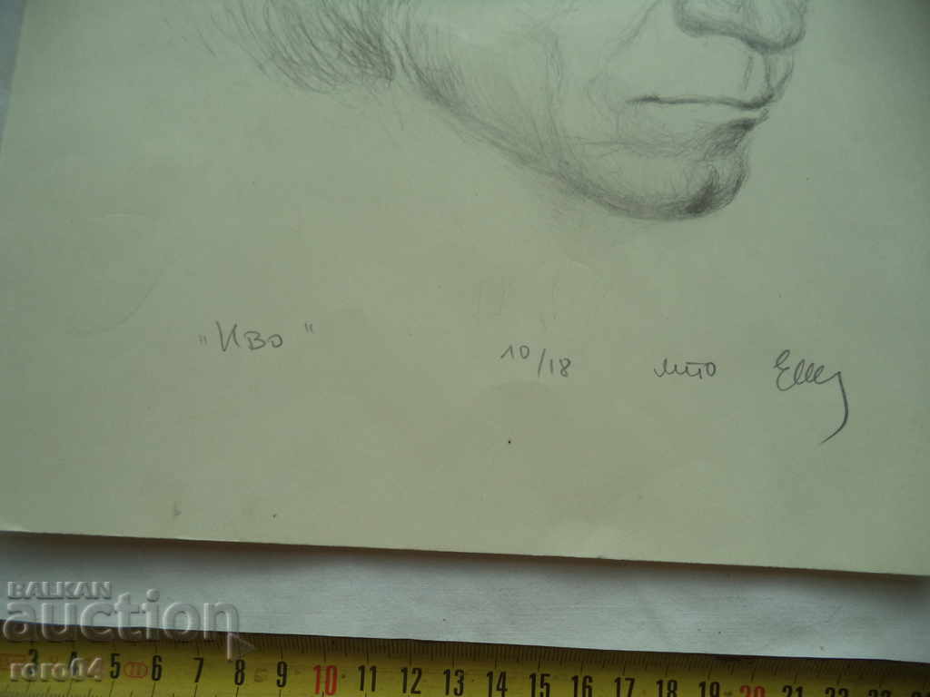 Доставка на ЕЛИ СТАНЧЕВА  р.1956 г. - ЛИТИ - " ИВО "