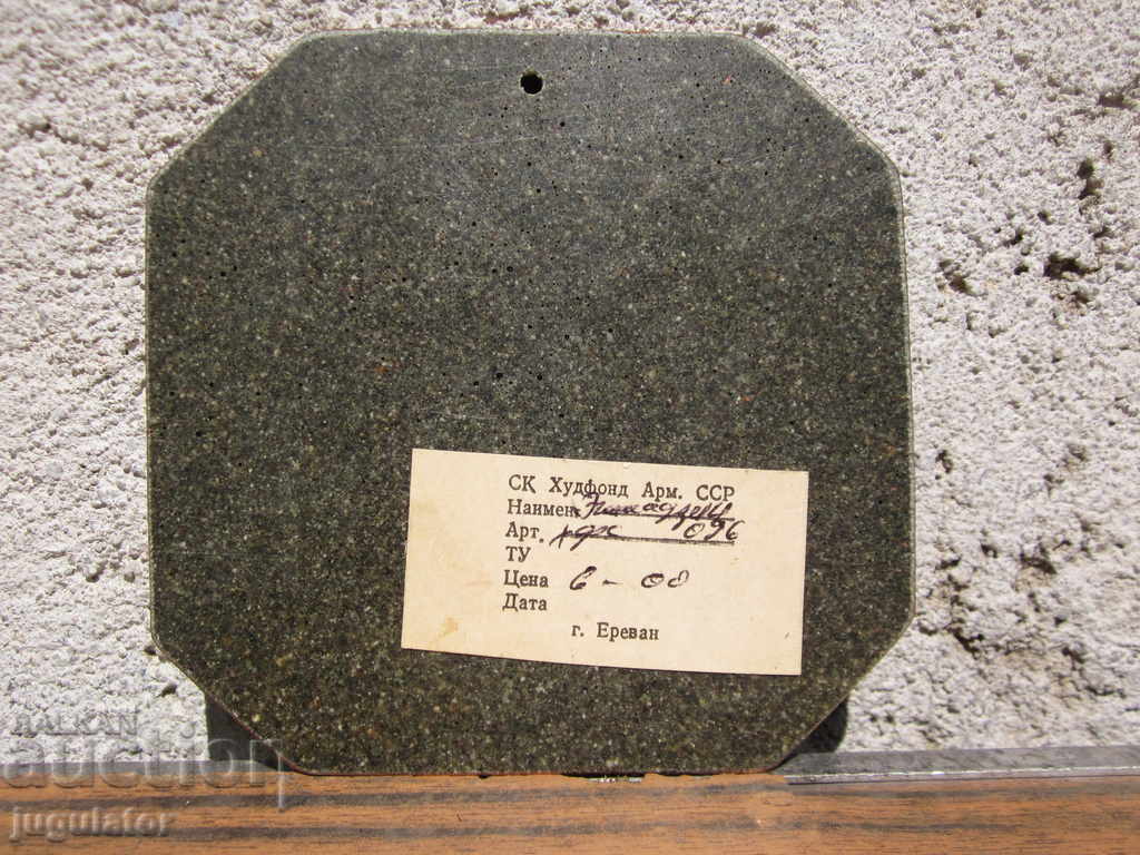 Auction old Armenian church Christian medal plaque church temple Auction old Armenian church Christian medal plaque church temple