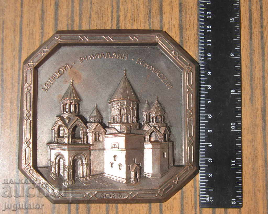 Livrarea Veche medalie creștină a bisericii armene, plachetă, biserică, templu