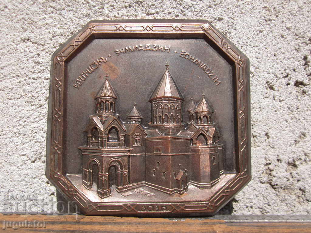 old Armenian church Christian medal plaque church temple