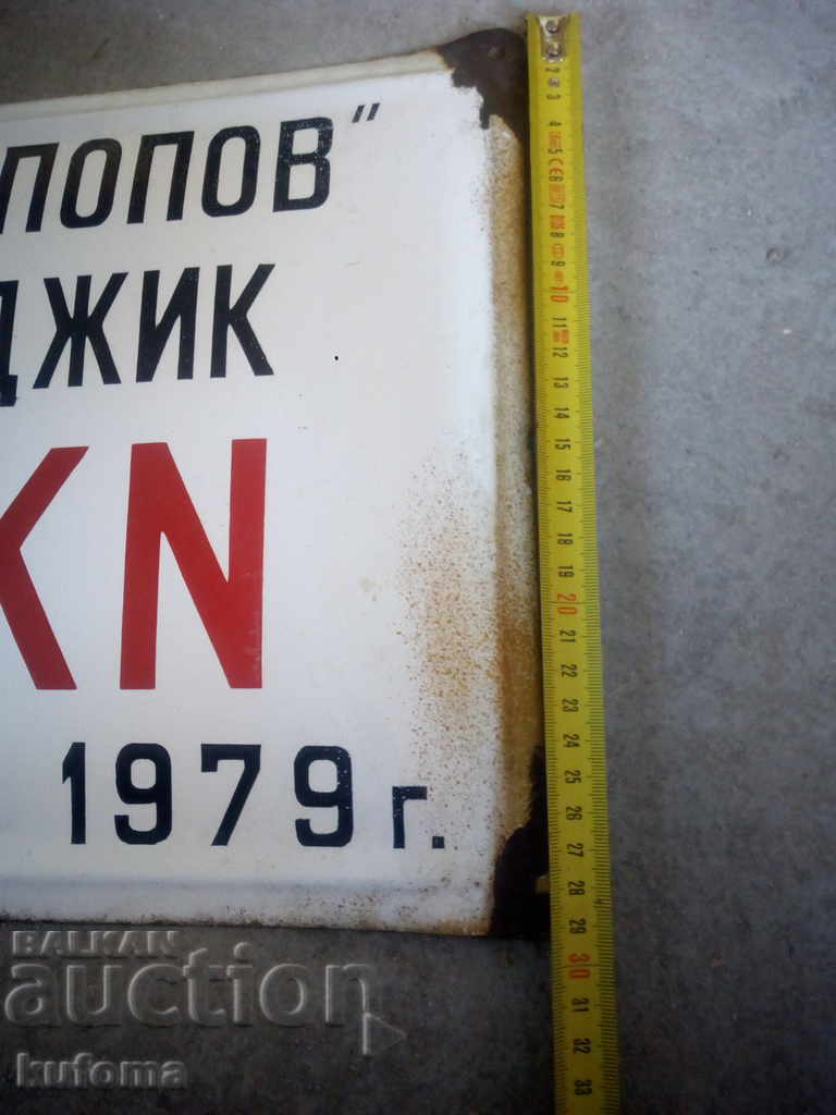 Old enamelled plate with price 39.99 BGN | € 20.45 Old enamelled plate with price 39.99 BGN | € 20.45