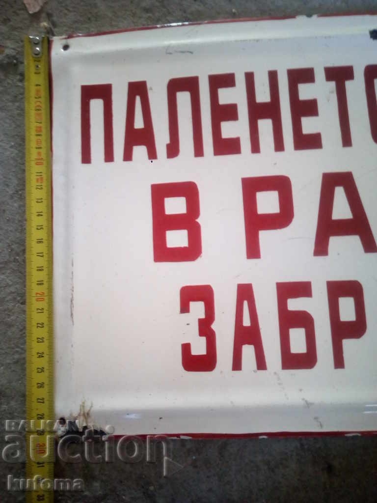 Δημοπρασία Παλιά πλάκα σμάλτο Δημοπρασία Παλιά πλάκα σμάλτο