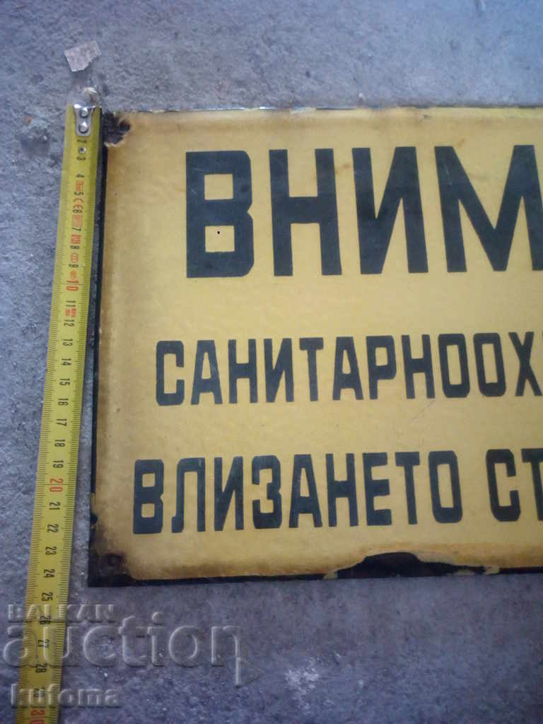 Old enamelled plate with price 44.99 BGN | € 23.00 Old enamelled plate with price 44.99 BGN | € 23.00