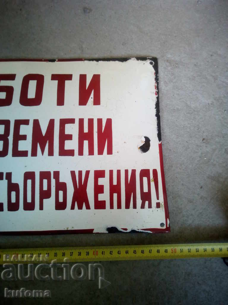 Old enamelled plate with price 44.99 BGN | € 23.00 Old enamelled plate with price 44.99 BGN | € 23.00