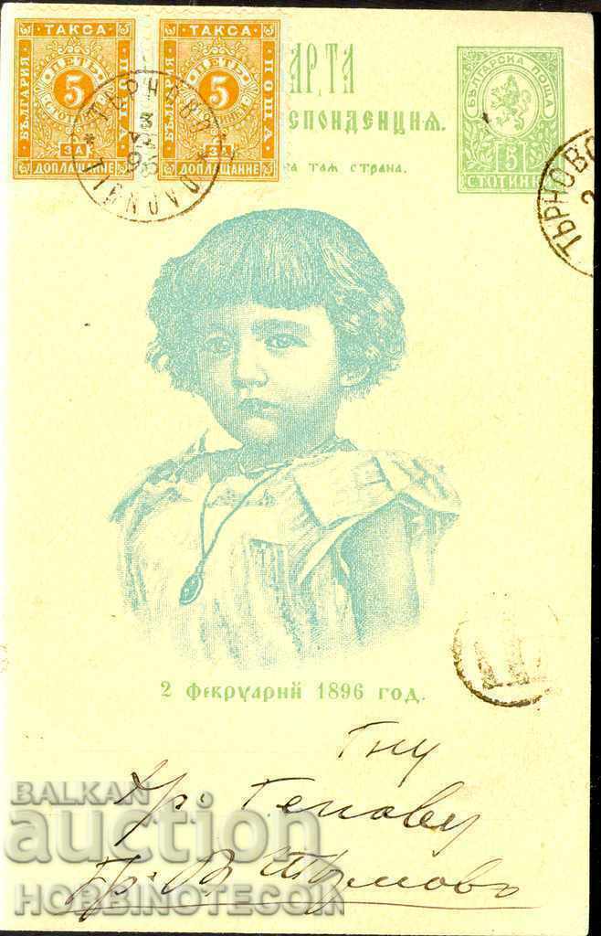 02.02.1896 card stamp TARNOVO - 02 - 03.VI 1896 TAXES