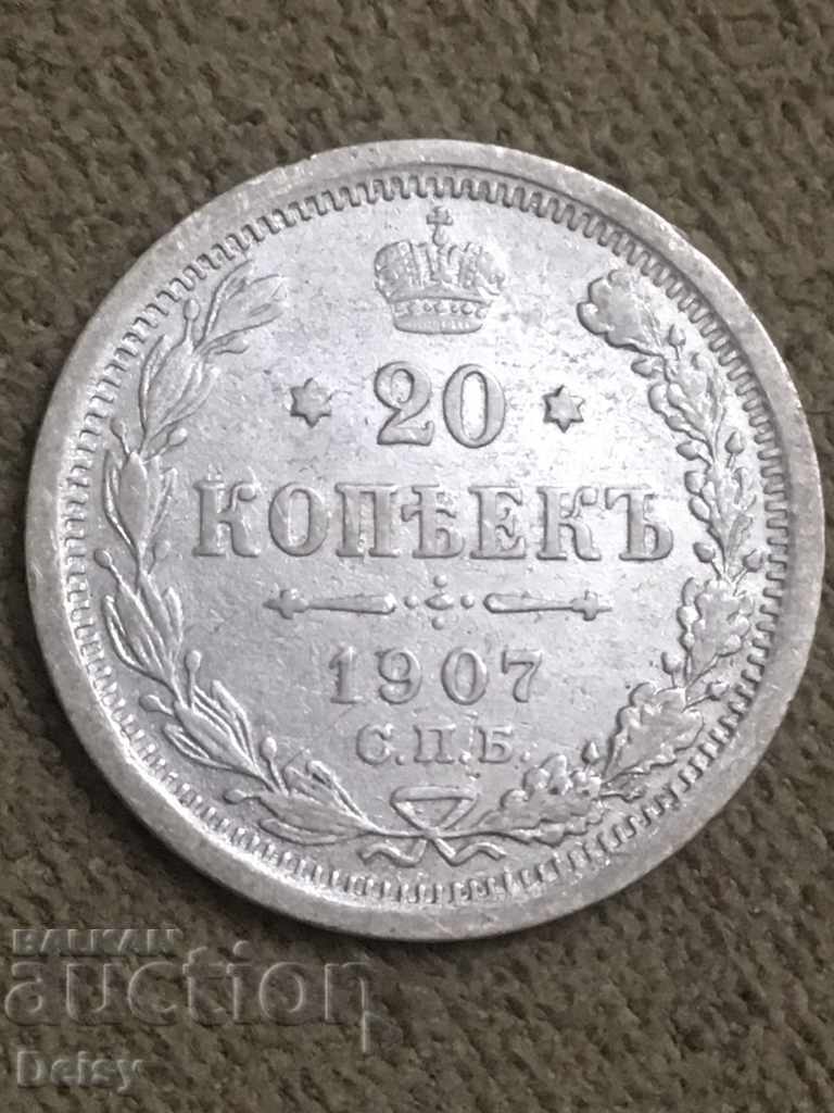Русия 20 копейки 1907г. сребро