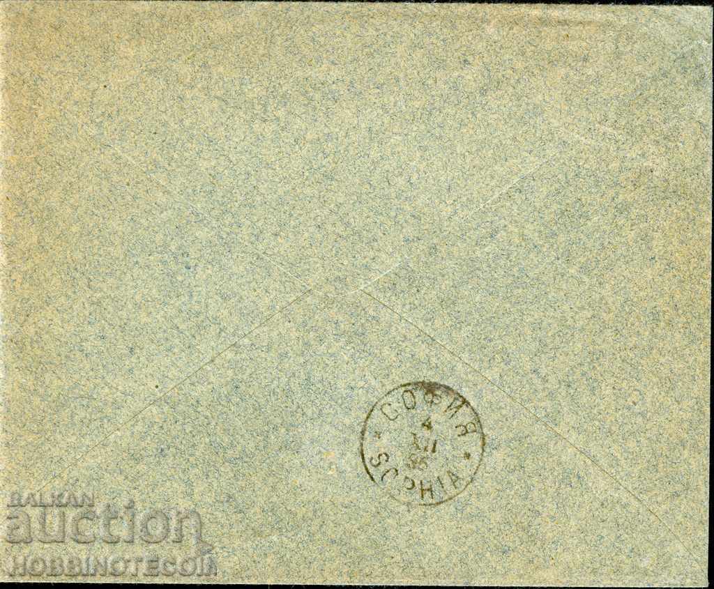 BULGARIA SMALL LION 10 St. 2x 5 TAX STAMPS VRATSA SOFIA 1895 with price 699.00 BGN | € 357.39