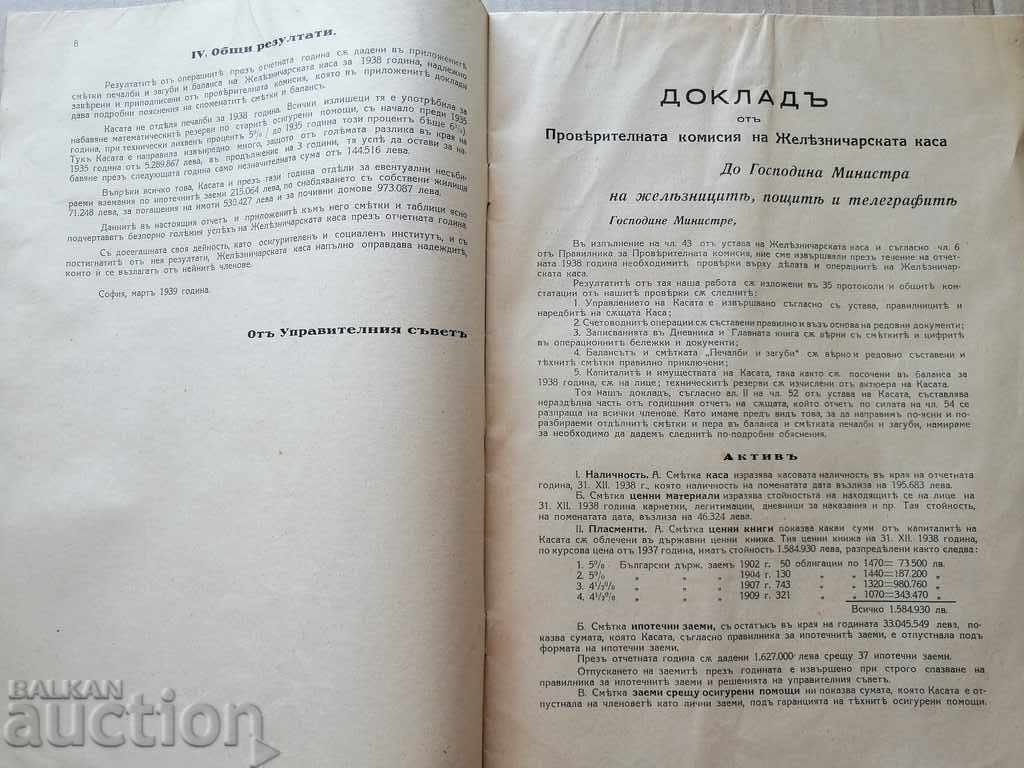 Auction Report of the Railway Fund 1939 booklet, document Auction Report of the Railway Fund 1939 booklet, document