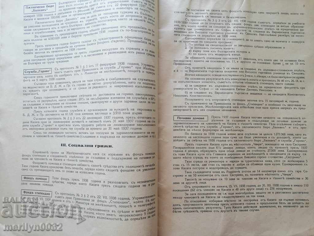 Report of the Railway Fund 1939 booklet, document - 5 Report of the Railway Fund 1939 booklet, document - 5