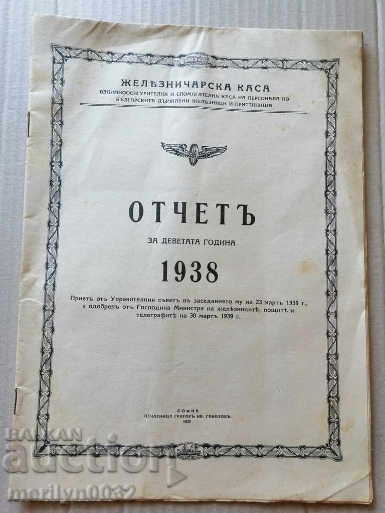 Отчет на Железничарската каса 1939 год книжка, документ