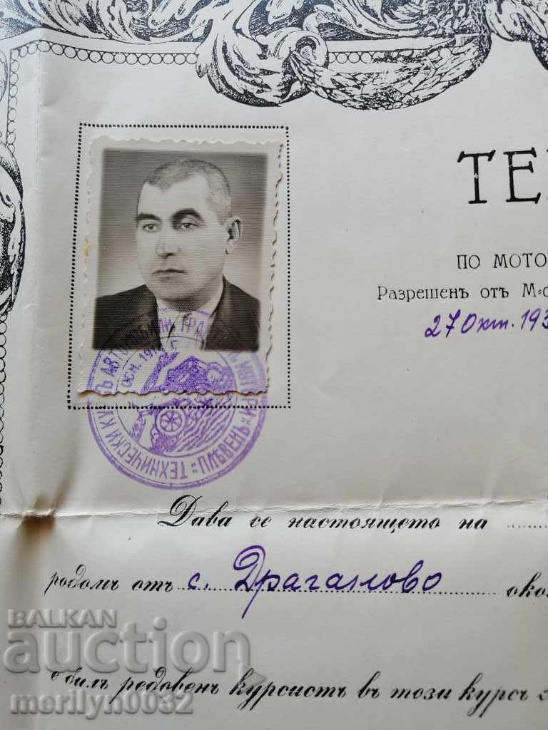 Certificate Technical Course Information with price 49.00 BGN | € 25.05