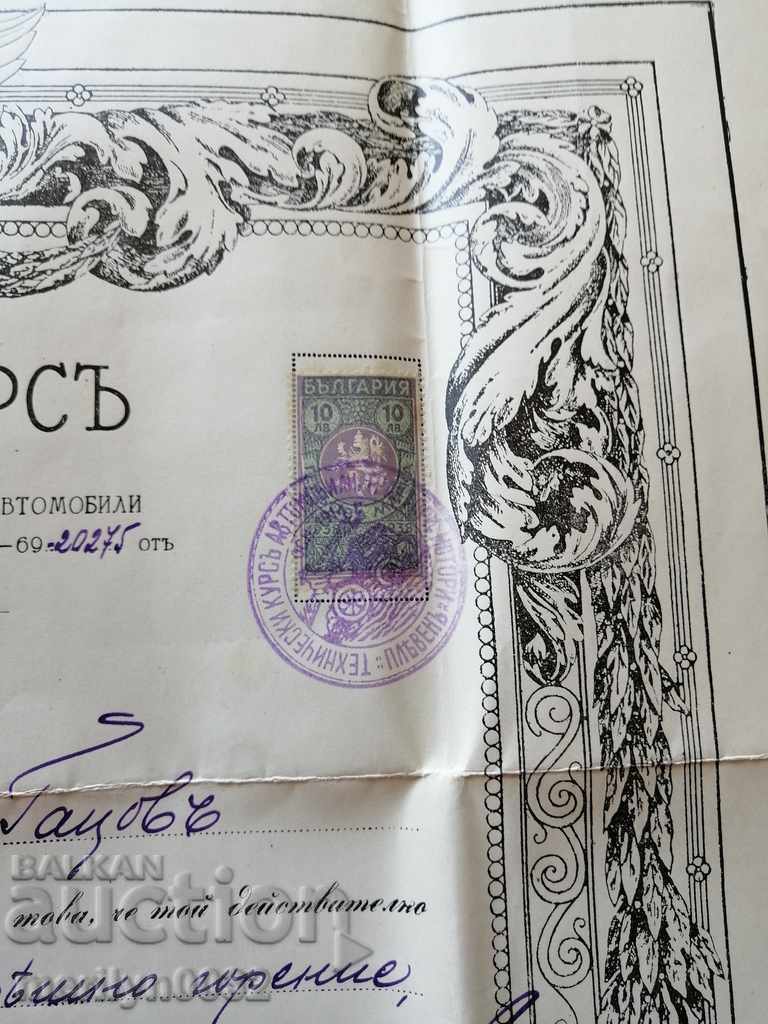 Auction  Certificate Technical Course Information