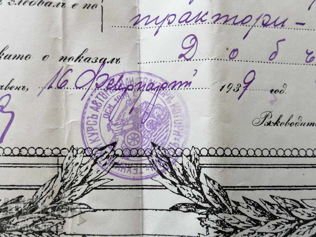 Delivery of Certificate Technical Course Information