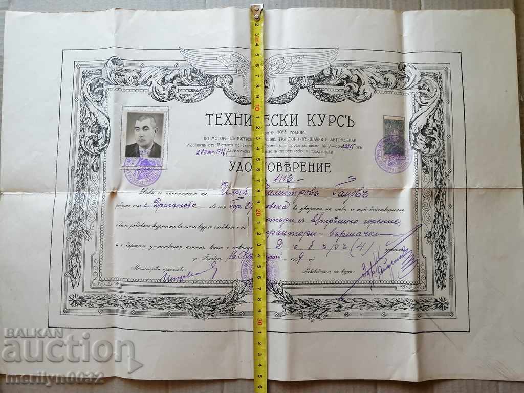 Certificate Technical Course Information - 5