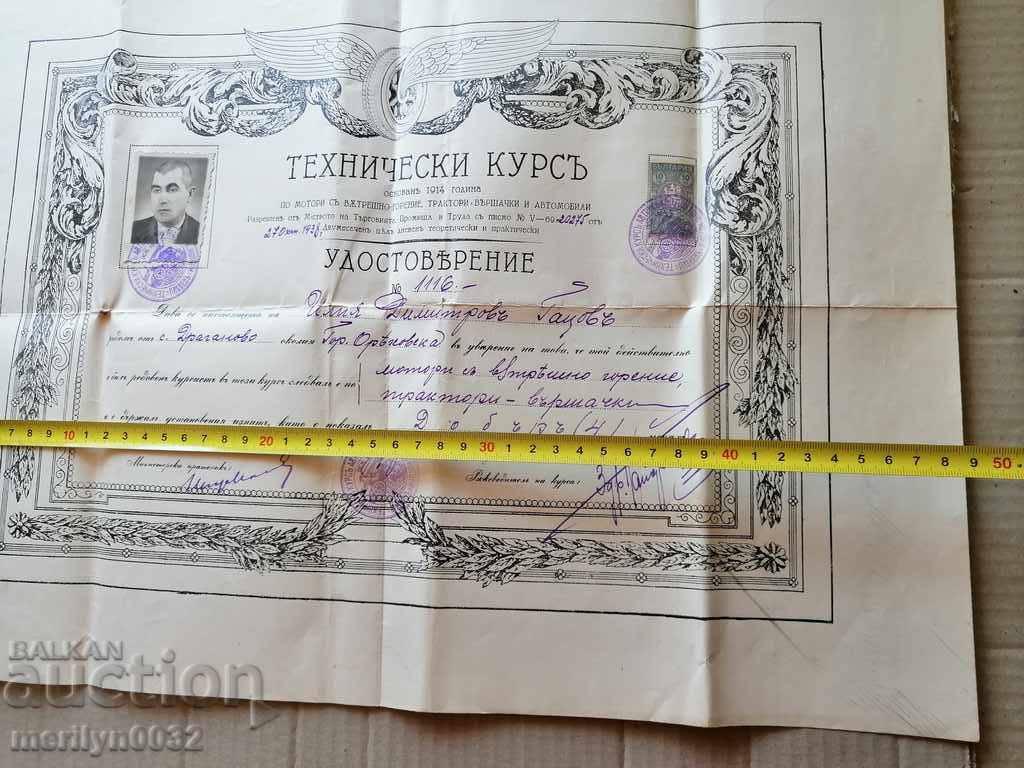 Certificate Technical Course Information - 6