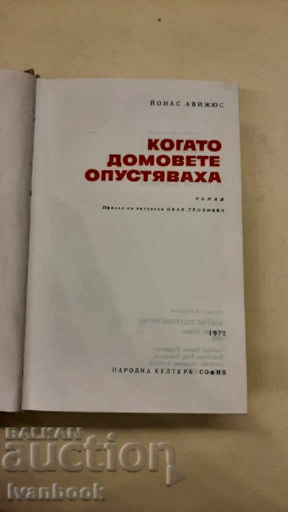 Delivery of B-ka Pobeda - When the houses were deserted