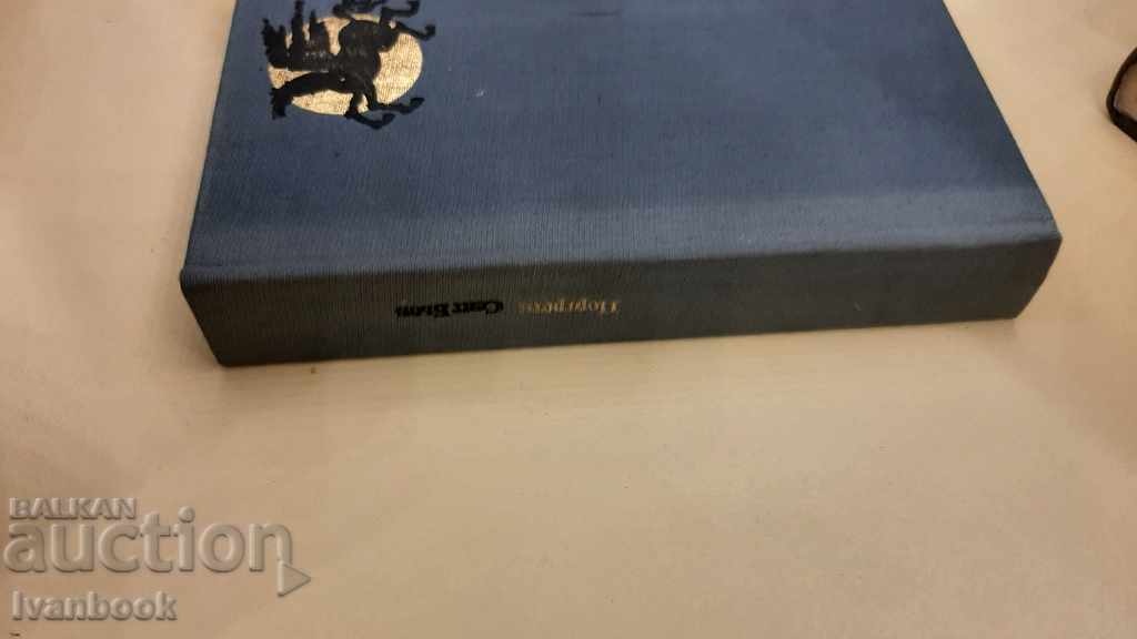 Saint Beauvais - Portraits with price 3.00 BGN | € 1.53 Saint Beauvais - Portraits with price 3.00 BGN | € 1.53