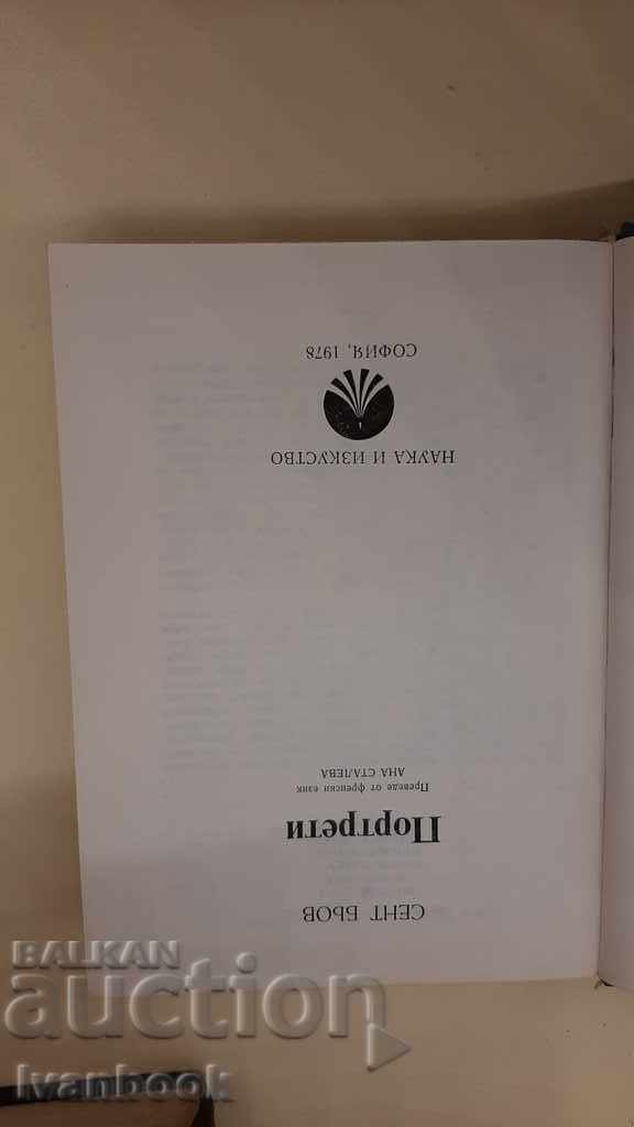 Auction Saint Beauvais - Portraits Auction Saint Beauvais - Portraits