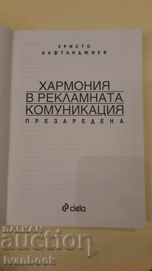 Auction Harmony in advertising communication Auction Harmony in advertising communication