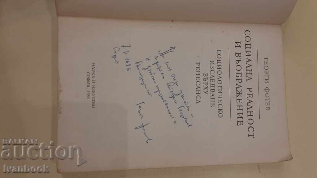 Auction  Social reality and imagination - Georgi Fotev