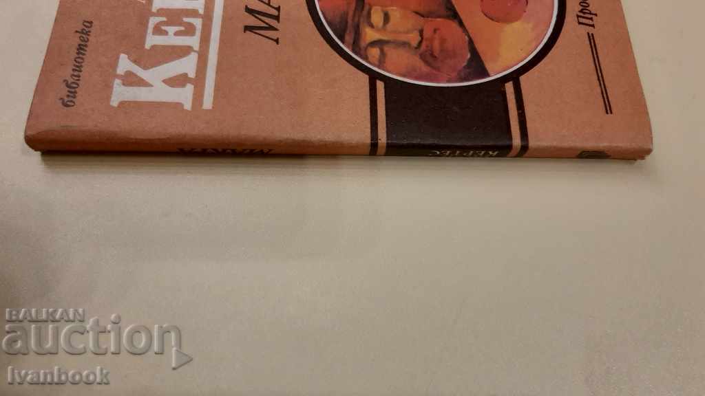 Macro - Akot Curtes cu preț 2.00 BGN | € 1.02 Macro - Akot Curtes cu preț 2.00 BGN | € 1.02