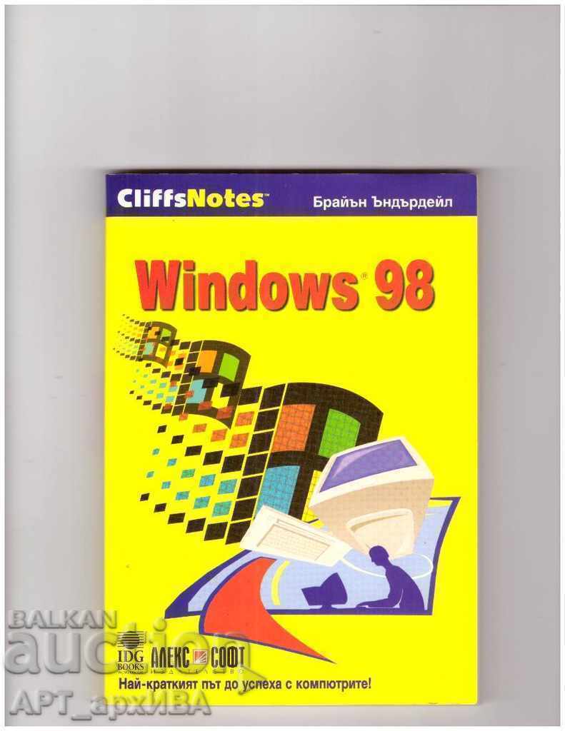 WINDOWS 98 /от серията „CliffsNotes“/.