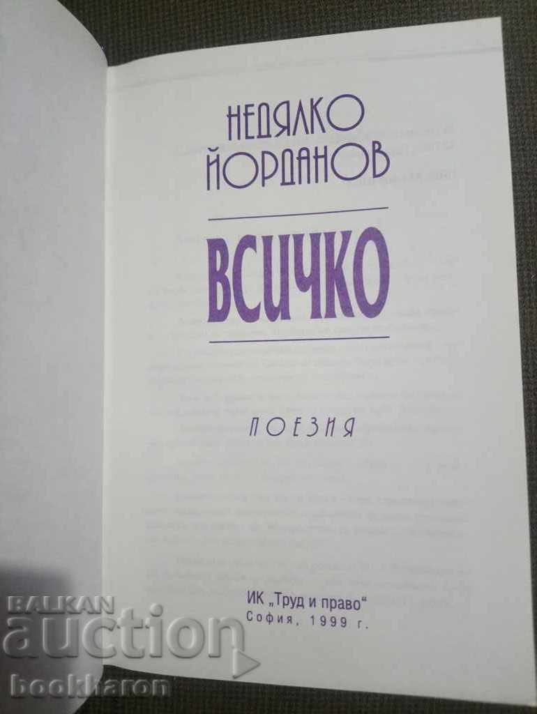 Недялко Йорданов: Всичко с цена € 5.00 | 9.78 лв. Недялко Йорданов: Всичко с цена € 5.00 | 9.78 лв.