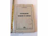 C. Vygodski Circulația și circulația capitalului